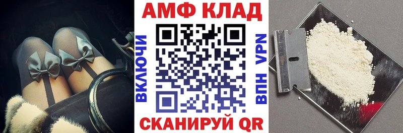 Амфетамин Розовый  Лагань 