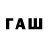 Codein напиток Lean (лин) Zoann McEwan
