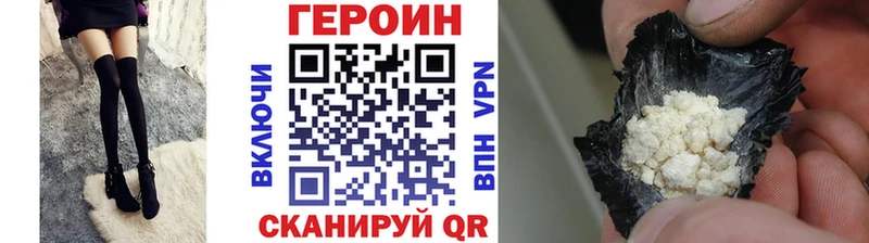 цена   Лагань  ГЕРОИН VHQ 