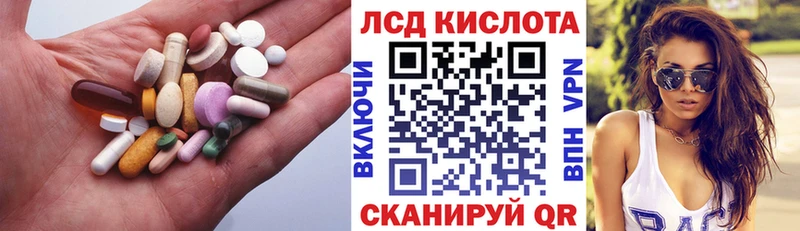 LSD-25 экстази кислота Лагань