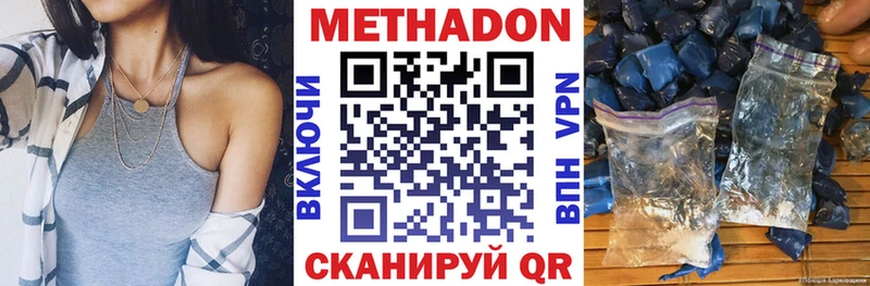 Метадон methadone  Лагань 