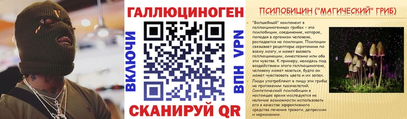 Галлюциногенные грибы ЛСД Лагань